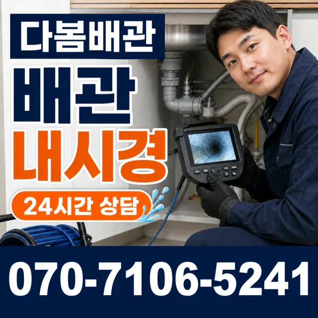 부산 강서구 녹산동 수도꼭지누수 상담 이미지 3