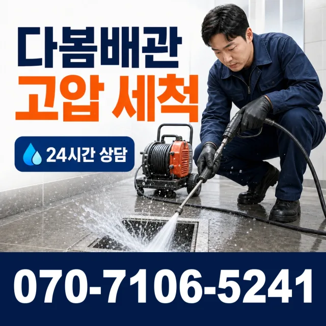 부산 강서구 녹산동 수도꼭지누수 상담 이미지 4